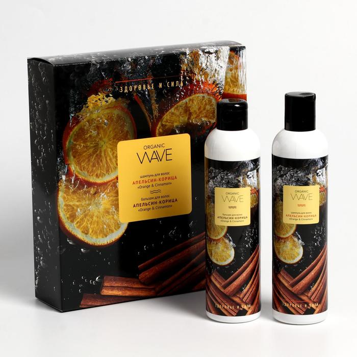 Подарочный набор Organic Wave Orange & Cinnamon: шампунь, 270 мл и бальзам для волос, 270