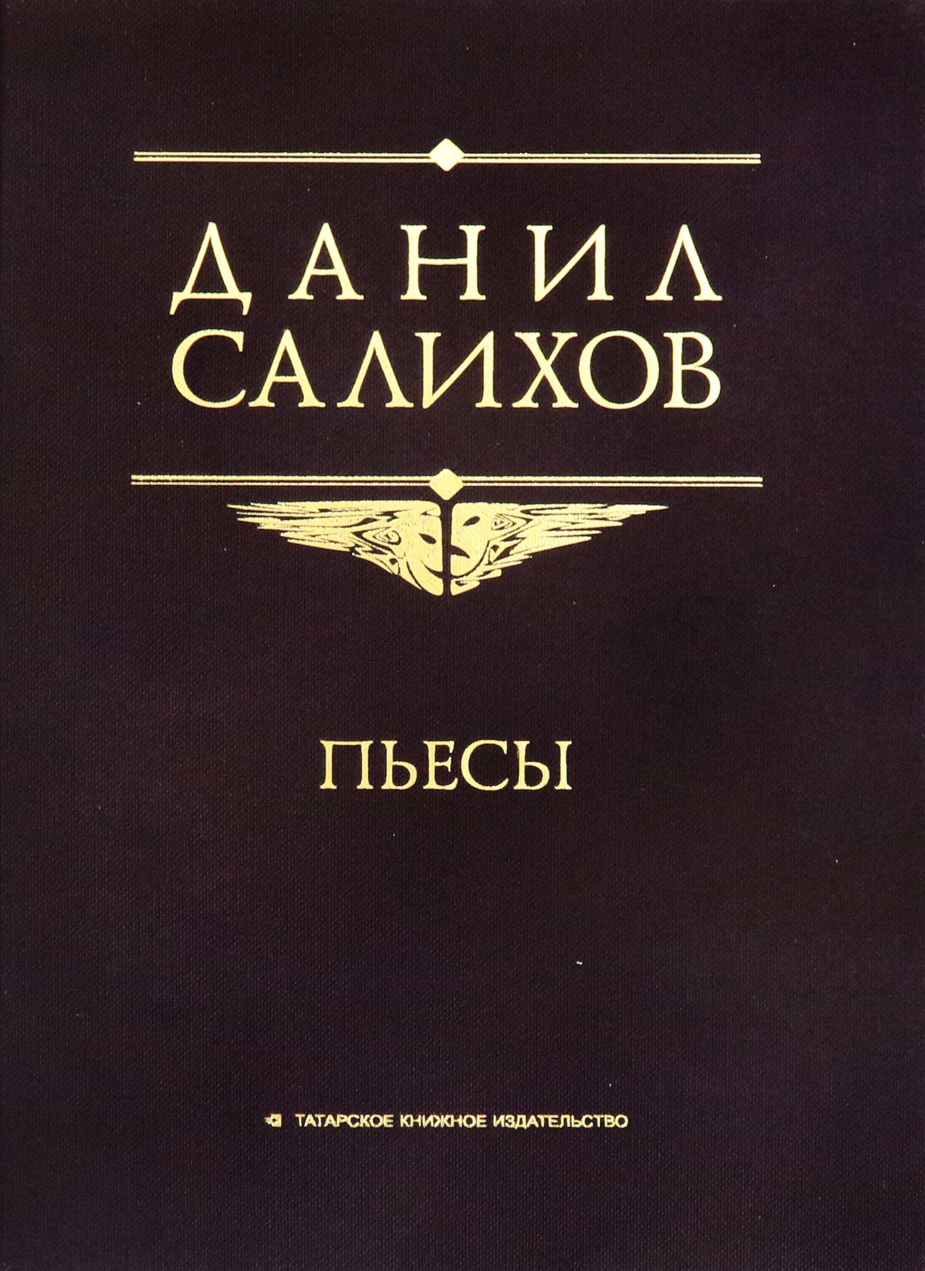 

Пьесы