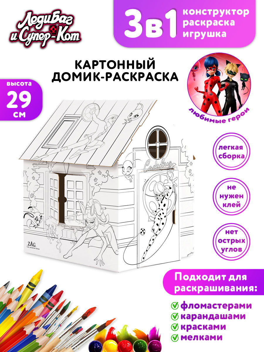 

Домик-раскраска ND Play Леди Баг 307200, Домик раскраска