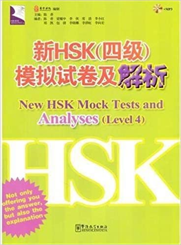 

Книга New HSK Mock Tests and Analyses 4 with CD
