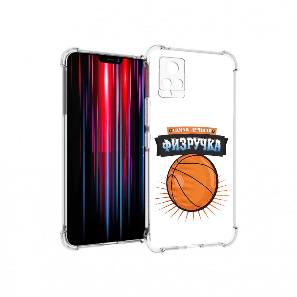 

Чехол MyPads Tocco для Vivo V20 PRO Самая лучшая физручка (PT226964.386.153), Прозрачный, Tocco