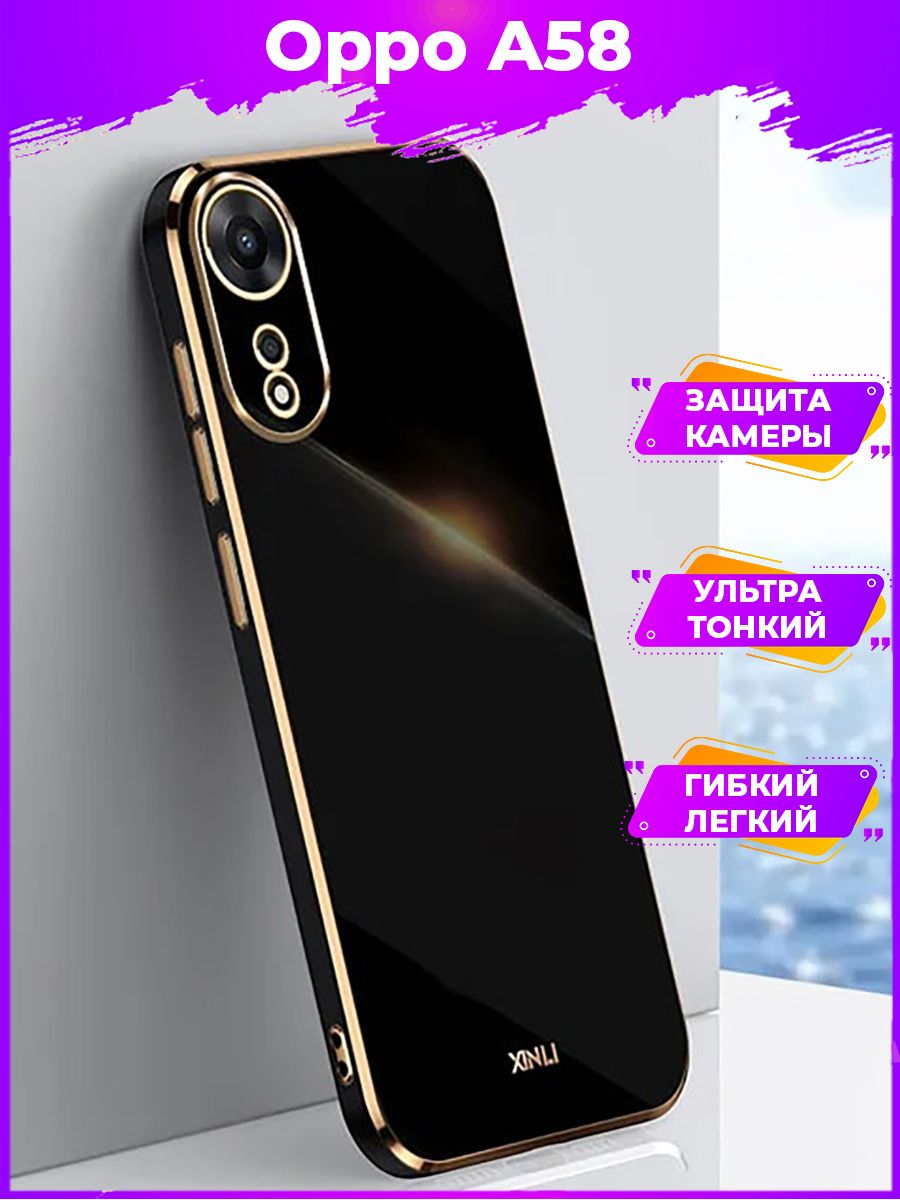 

Чехол для смартфона Oppo A58 Черный