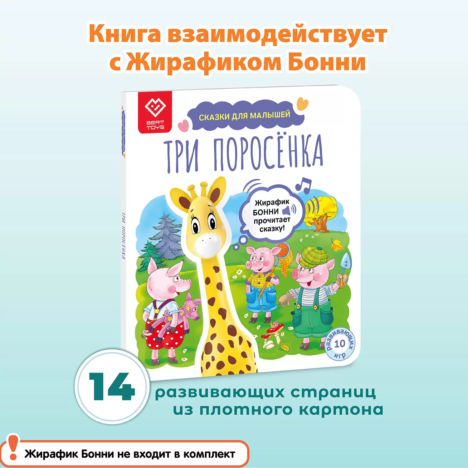 

Сказки для малышей. Три поросёнка