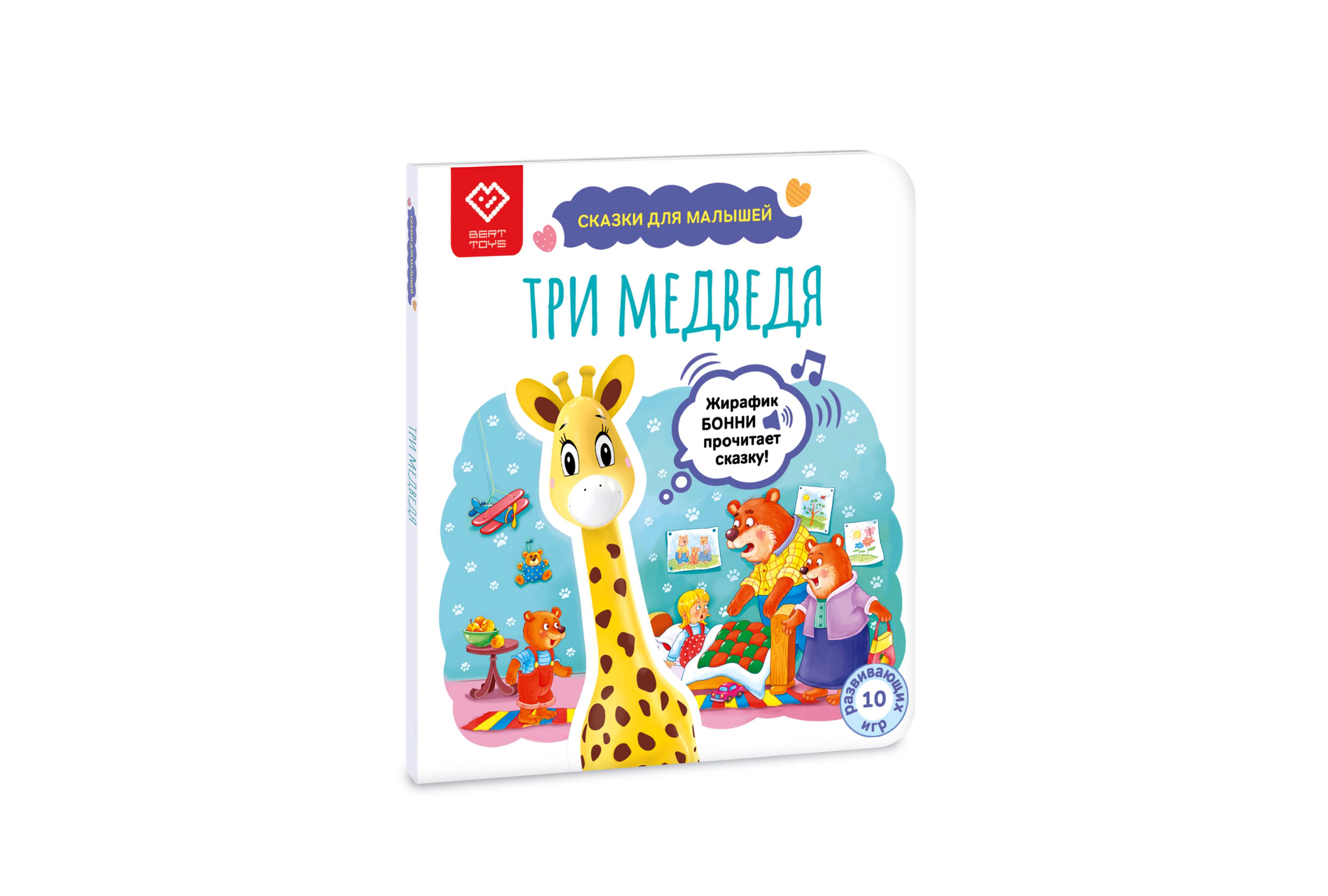 фото Книга три медведя berttoys