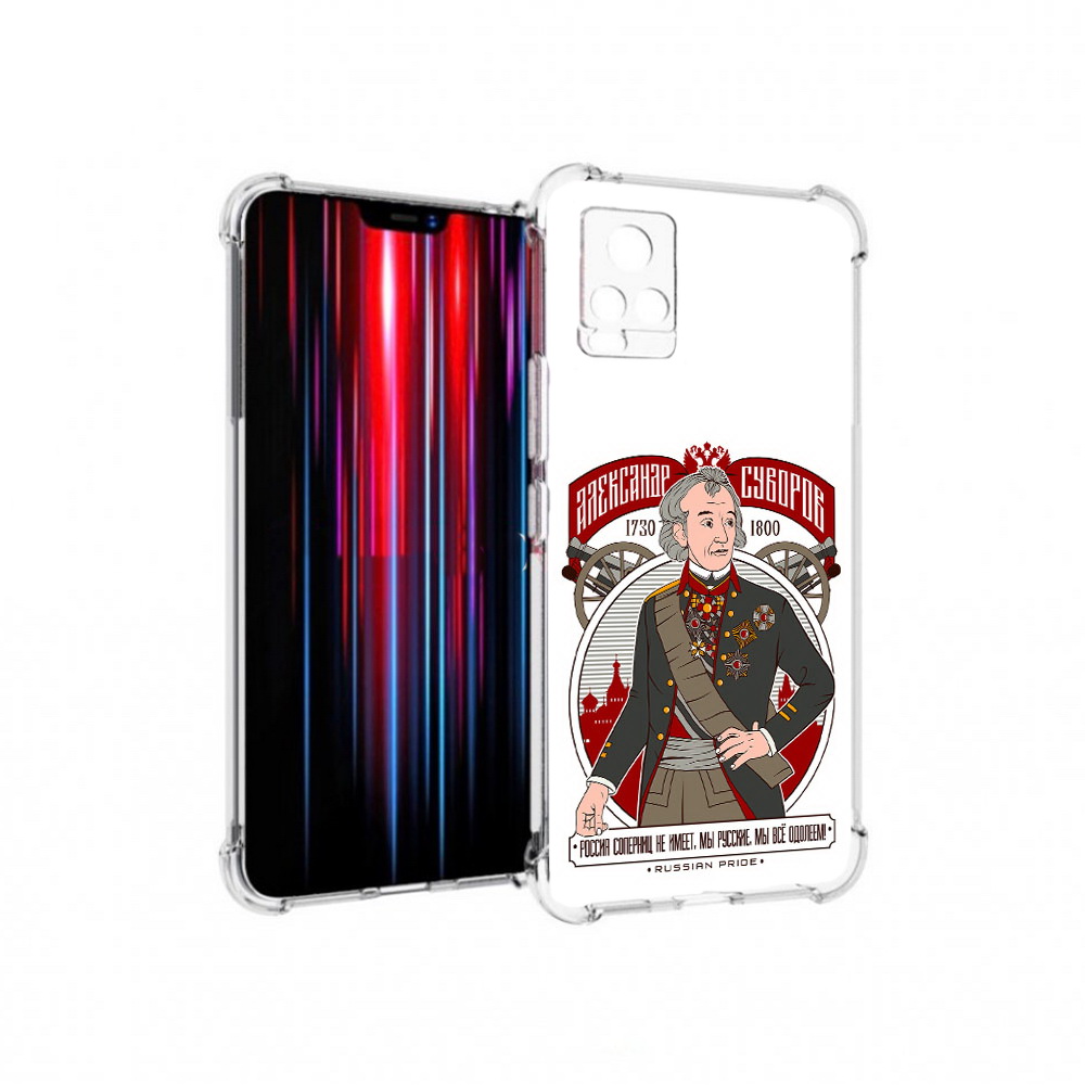 

Чехол MyPads Tocco для Vivo V20 PRO Суворов (PT226964.386.164), Прозрачный, Tocco