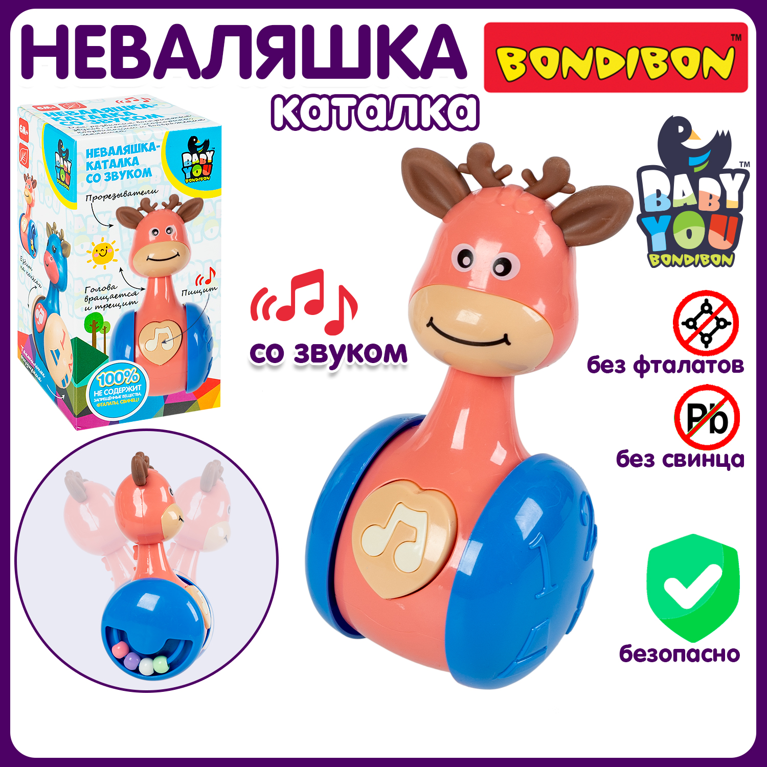 Развивающая неваляшка-погремушка Bondibon Оленёнок 698₽