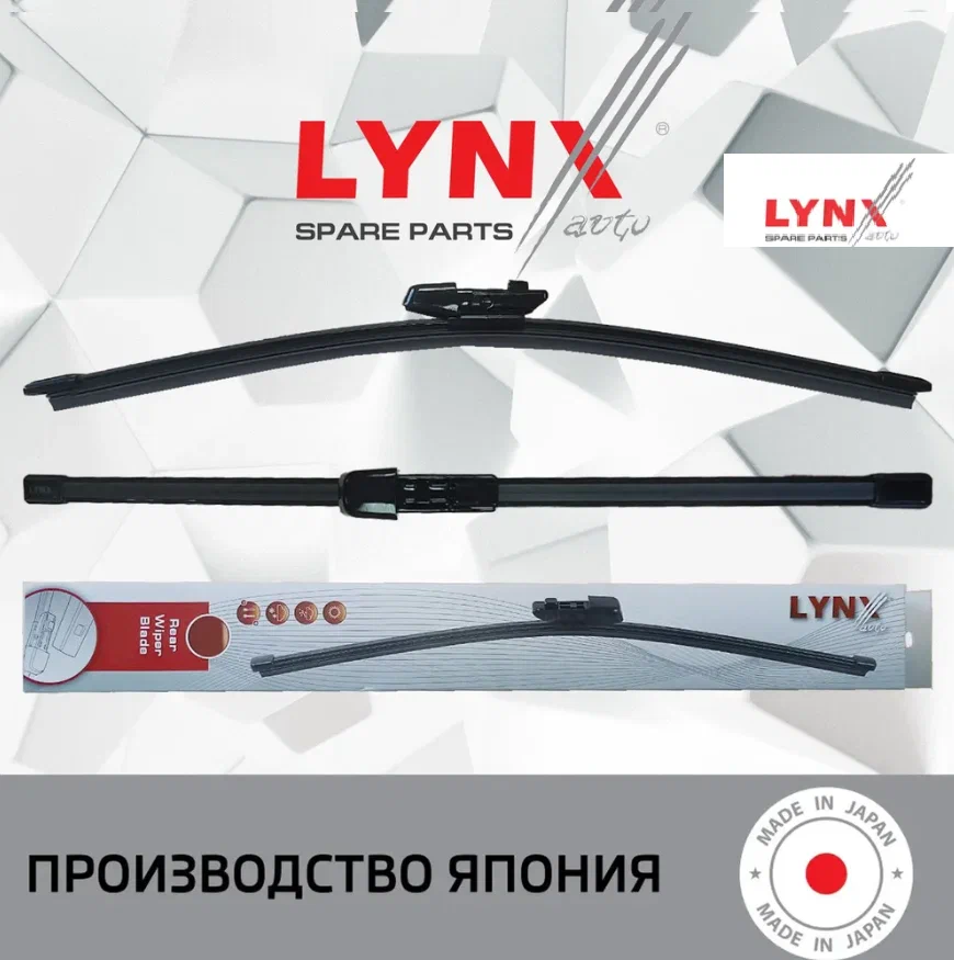 

Щетка стеклоочистителя задняя LYNXauto Skoda Yeti 1 Шкода Йети