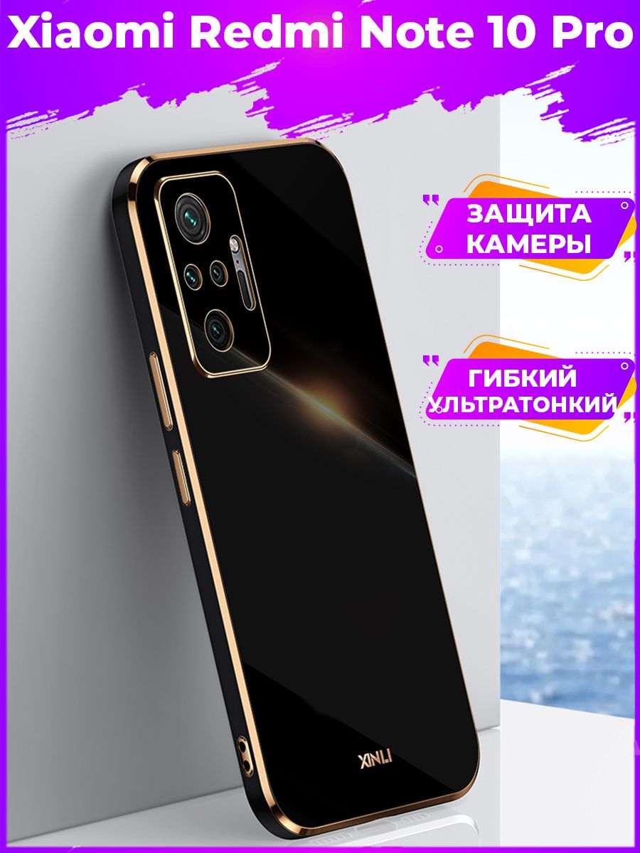 

Чехол для смартфона Xiaomi Redmi Note 10 Pro Черный