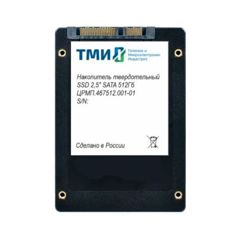 SSD накопитель ТМИ ЦРМП.467512.001-01 2.5