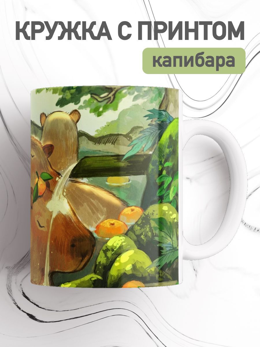 

Кружка с приколом принтом капибара, большая чашка для чая, кофе, cup-beaver