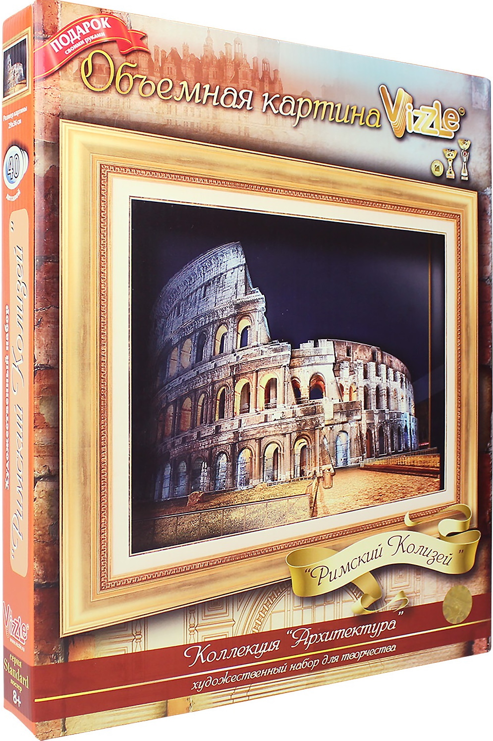 фото Хобби и творчество vizzle объемная картина римский колизей