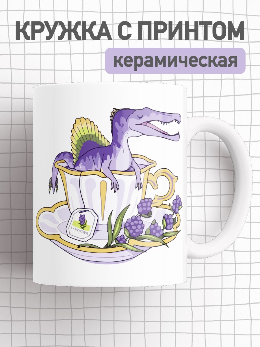 

Кружка с приколом принтом динозавр, большая чашка для чая, кофе, cup-dino