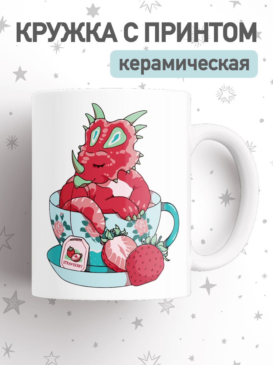 

Кружка с приколом принтом динозавр, большая чашка для чая, кофе, cup-dino