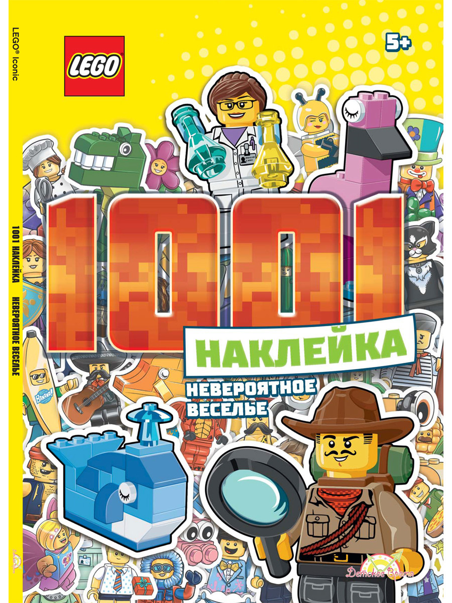 фото Книга с наклейками lego iconic - 1001 наклейка. невероятное веселье lts-6601s1