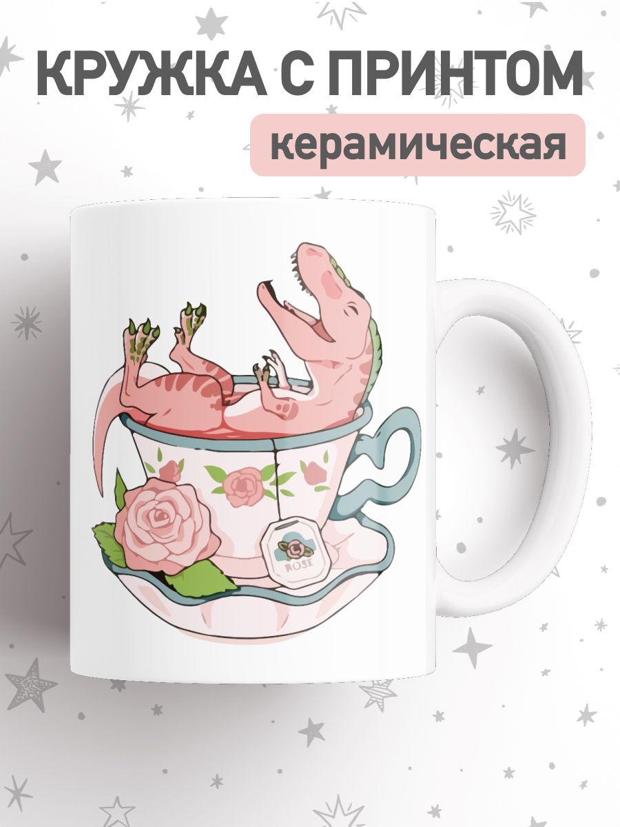 

Кружка с приколом принтом динозавр, большая чашка для чая, кофе, cup-dino
