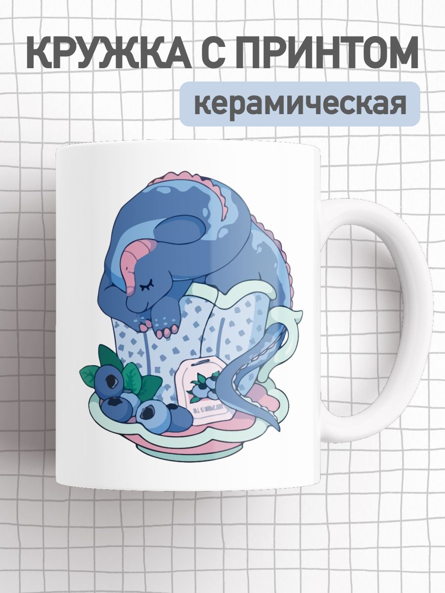 

Кружка с приколом принтом динозавр, большая чашка для чая, кофе, cup-dino