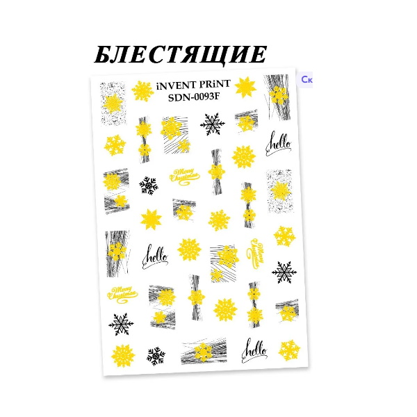 

iNVENT PRiNT, Слайдер-дизайн «Новый год. Зима. Золотые снежинки» №SDNF-93, Золотистый;черный