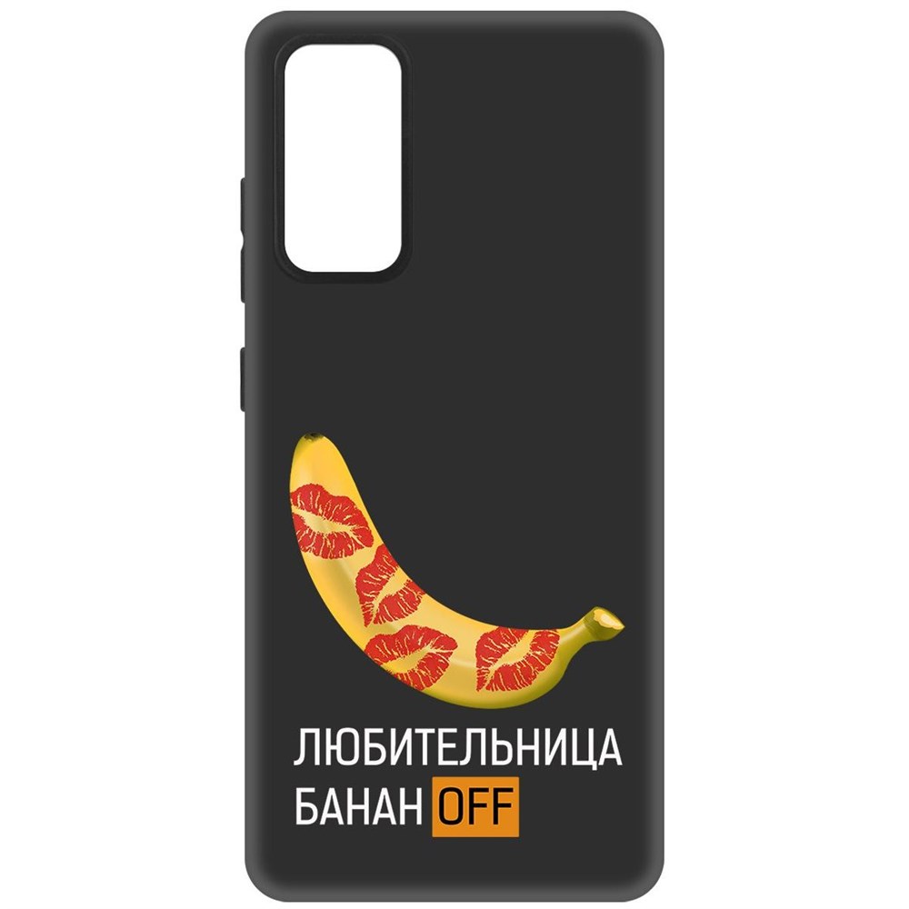 

Чехол-накладка Софт Любительница бананов для Samsung Galaxy S20 FE