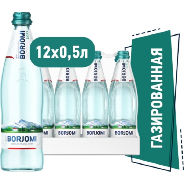 Вода минеральная BORJOMI газированная, 0,5 л, стеклянная бутылка 12 шт.