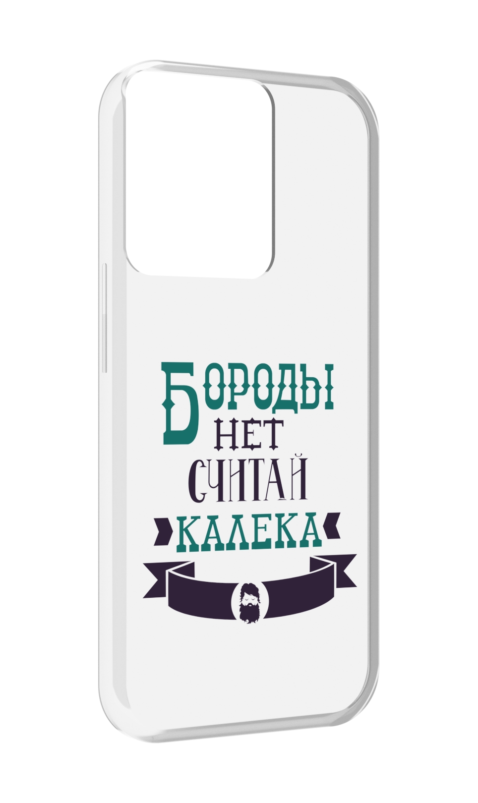 

Чехол MyPads Бороды нет считай калека для OPPO Reno 8, Прозрачный, Tocco