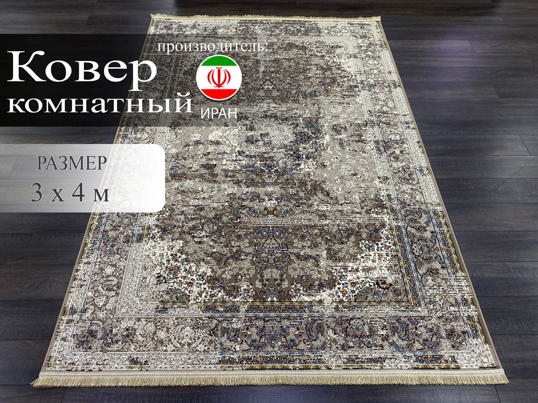 

Ковер Kashan Textile Persian Legend 3x4 м, Persian Legend