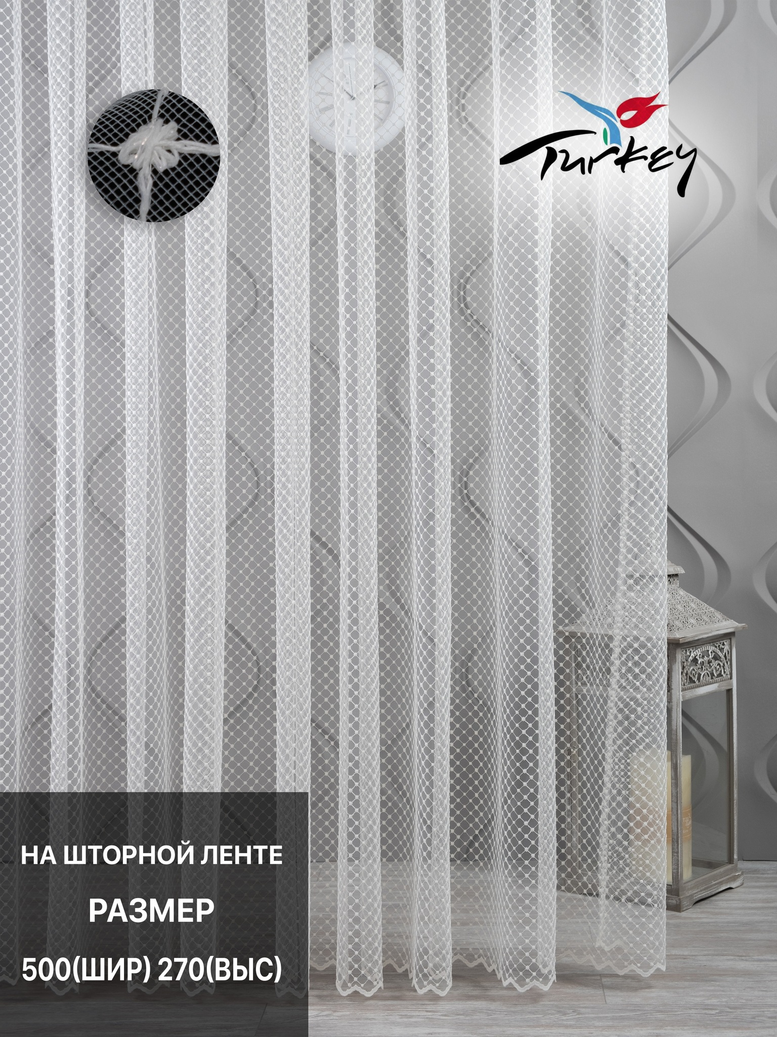 

Штора Arya CHECK 500х270 (кремовый)