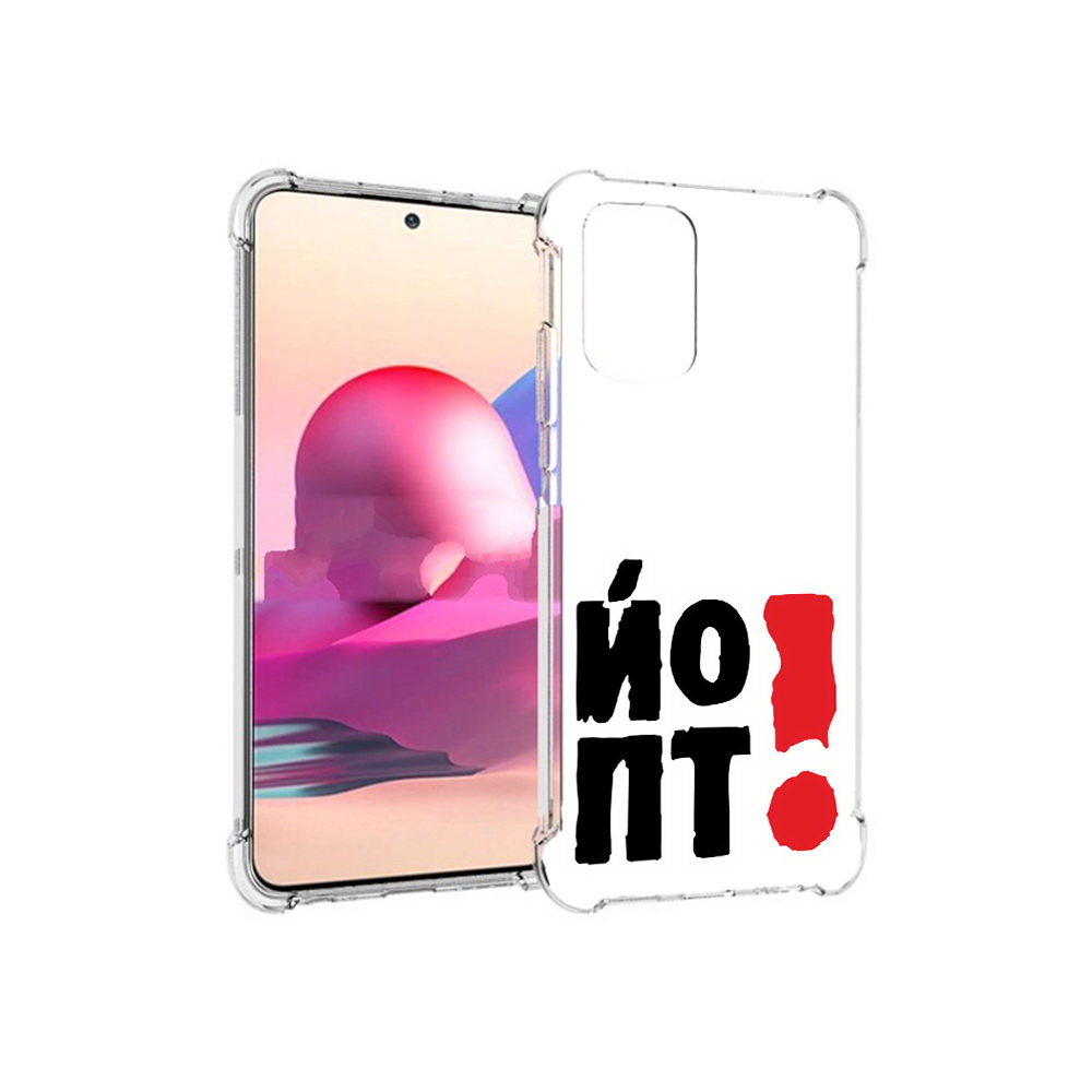 

Чехол MyPads Tocco для Xiaomi Redmi Note 10S надписть абстракция (PT158704.257.494), Прозрачный, Tocco