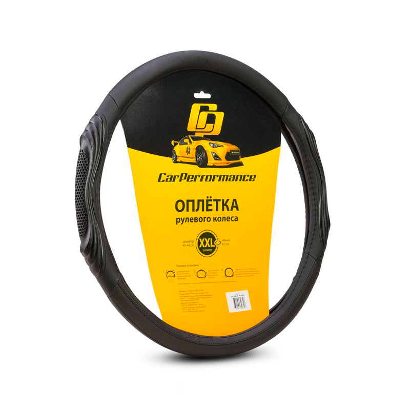 

Оплетка руля (XXL) 43-45см экокожа 3D вставки Car Performance AUTOPROFI CP2050 BK/BK (XXL), Черный