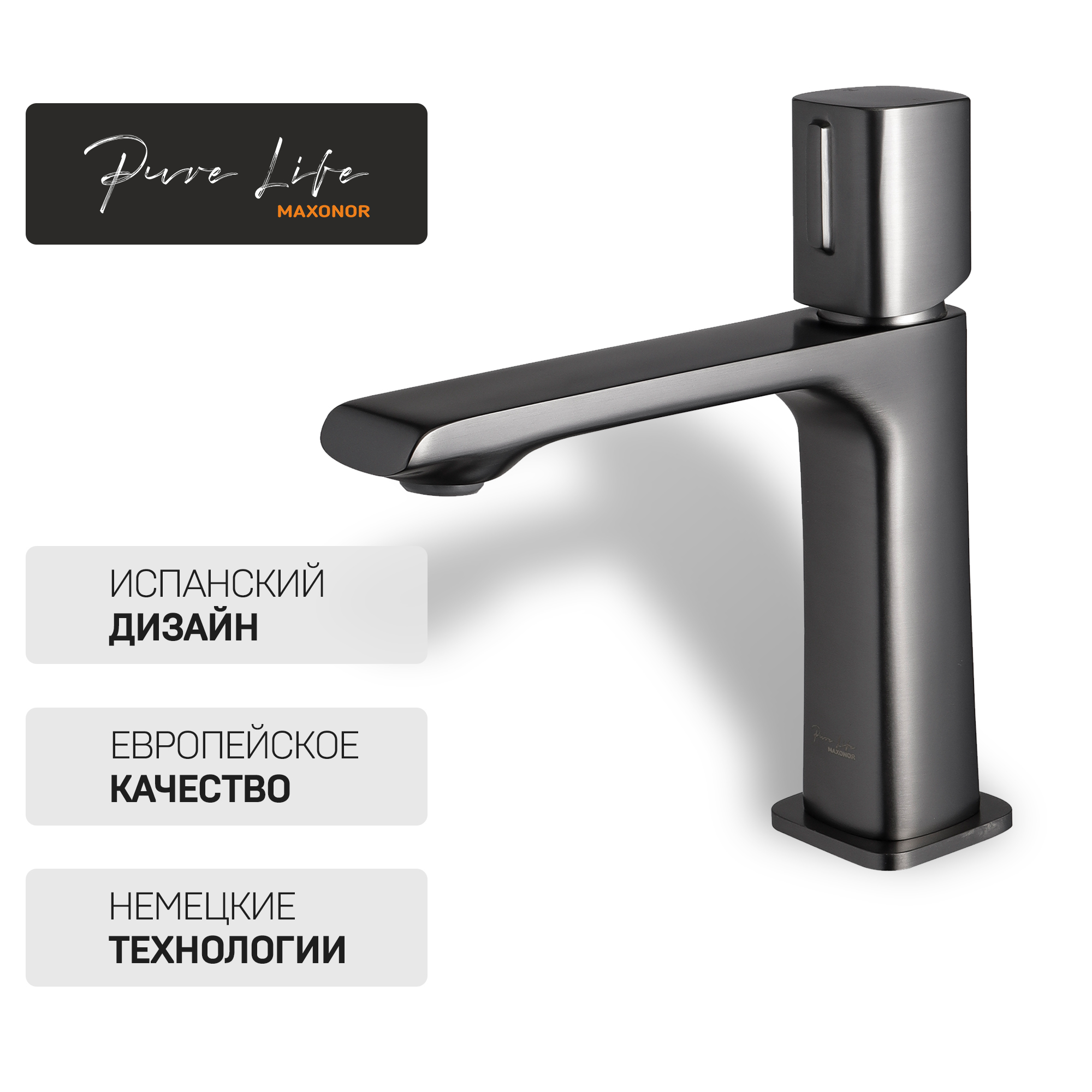 фото Смеситель для раковины maxonor pure life happy pl1089-9 пепельный матовый