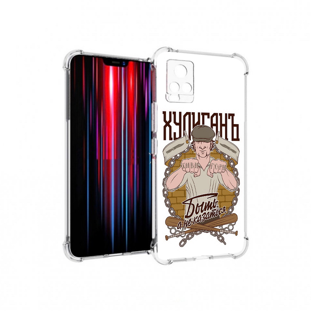 

Чехол MyPads Tocco для Vivo V20 PRO Хулиган (PT226964.386.192), Прозрачный, Tocco