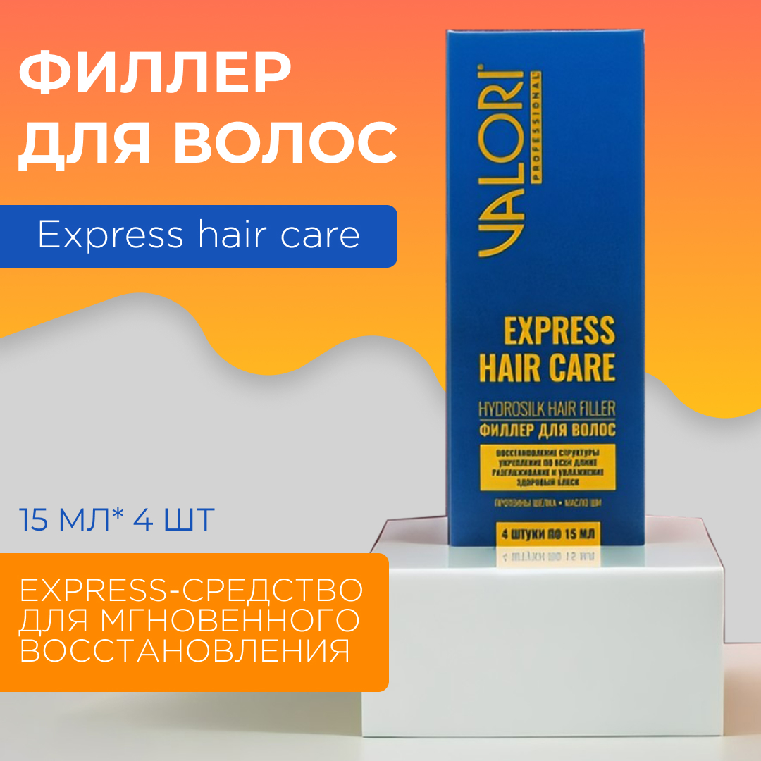 Филлер для волос Valori Professional 