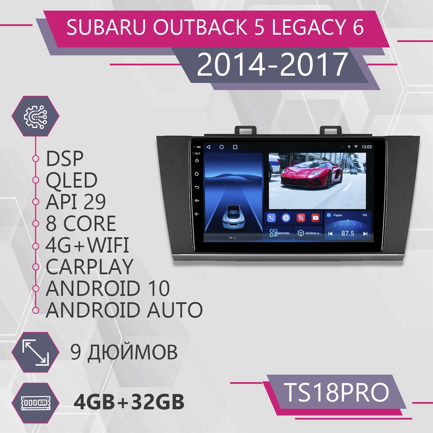 Магнитола Точка Звука TS18Pro для Subaru Outback 5/ Legacy 6/ Субару Аутбек 5/ 4+32GB