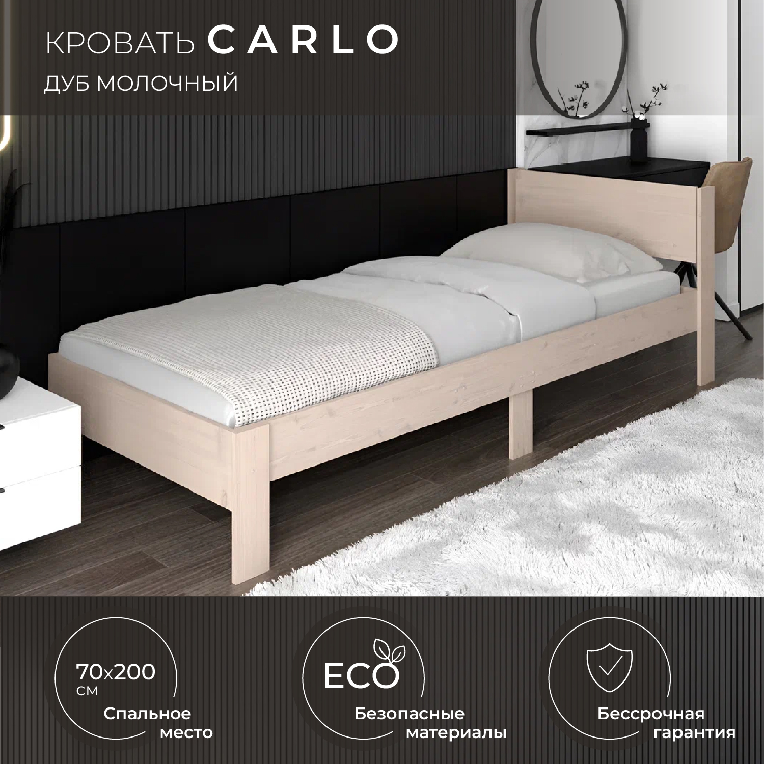 

Односпальная кровать krowat.ru Carlo светлая 70х200 см, Бежевый, Carlo