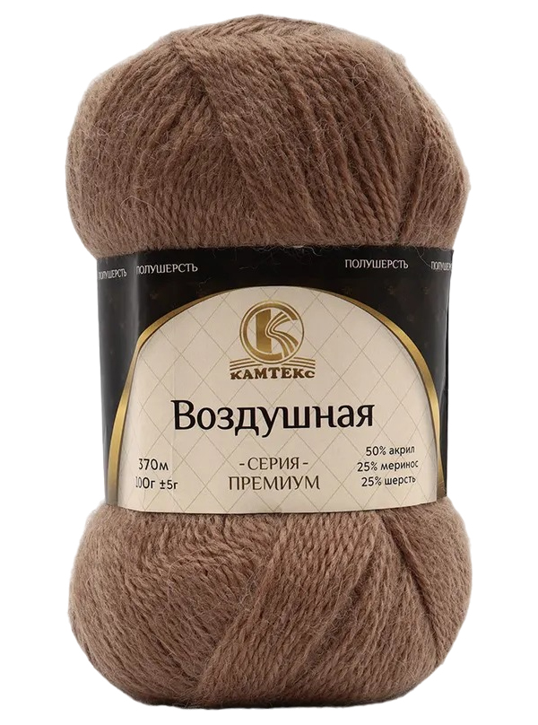 

Пряжа Камтекс Воздушная (077), темно-бежевый, 5 шт. по 100 г
