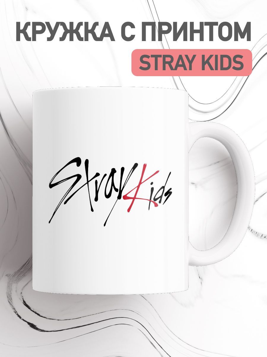 

Кружка с принтом к-поп Стрэй Кидс, большая чашка для чая, кофе Stray Kids, cup-straykids