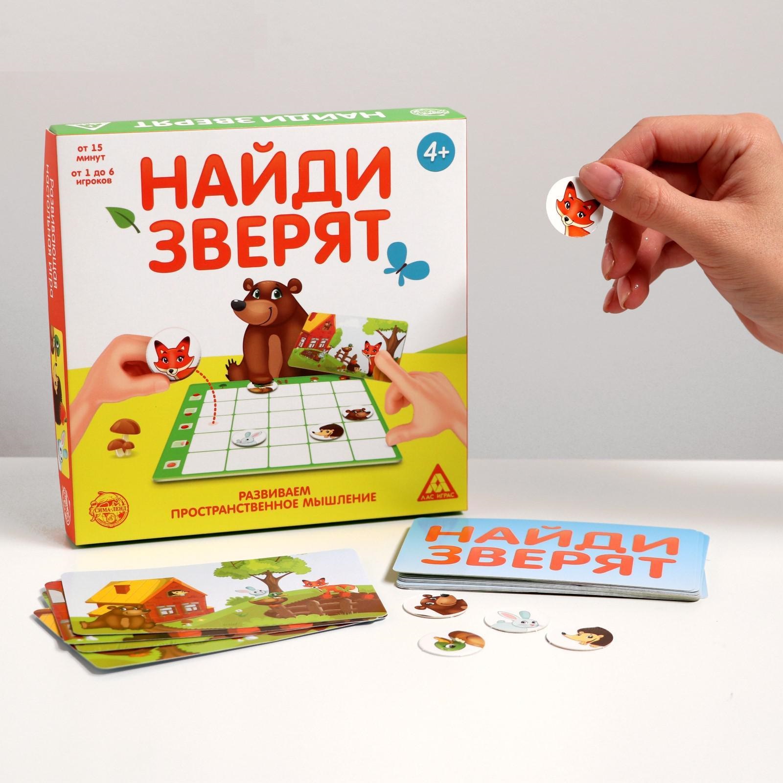 Настольная игра ЛАС ИГРАС Найди зверят, на пространственное мышление