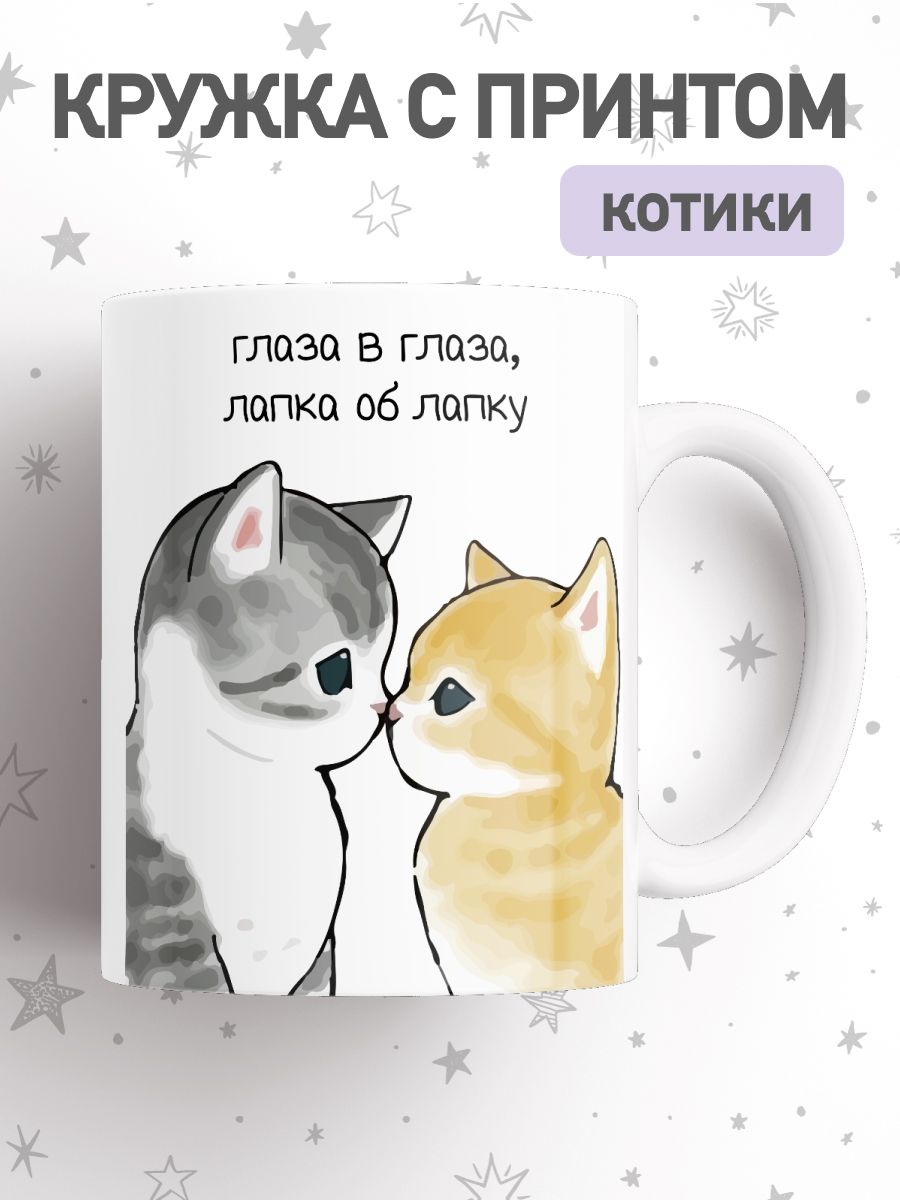 

Кружка с приколом мем коты, большая чашка для чая, кофе с милыми котиками, cup-cat