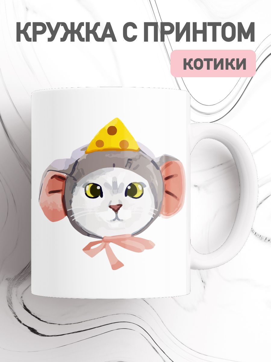 

Кружка с приколом мем коты, большая чашка для чая, кофе с милыми котиками, cup-cat