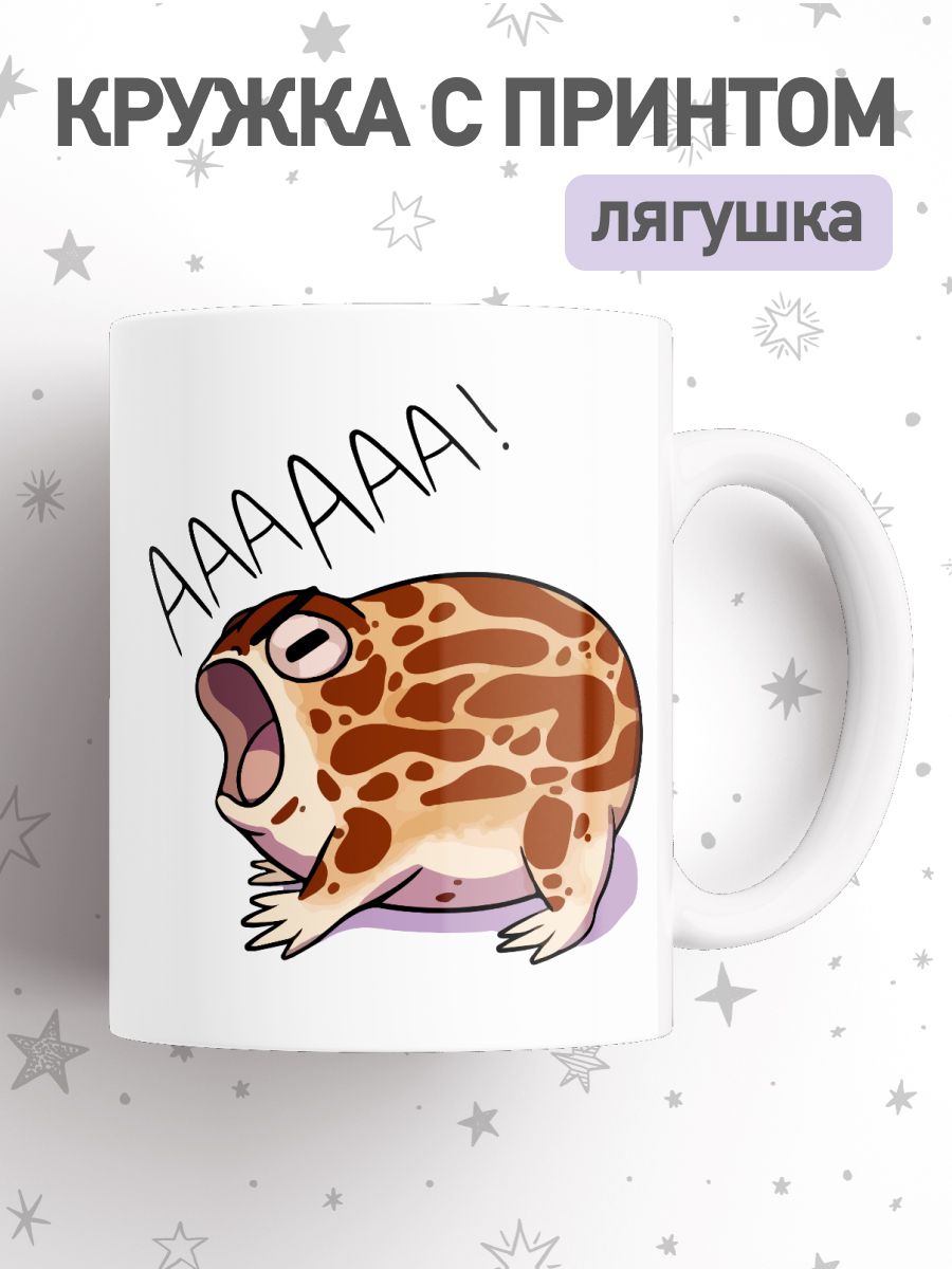 

Кружка с приколом принтом лягушка, большая чашка для чая, кофе, cup-frog