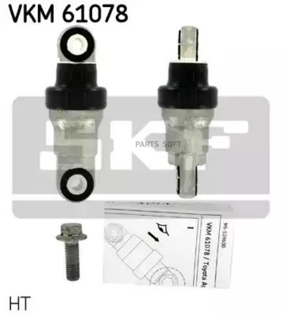 

Амортизатор приводного ремня SKF VKM 61078