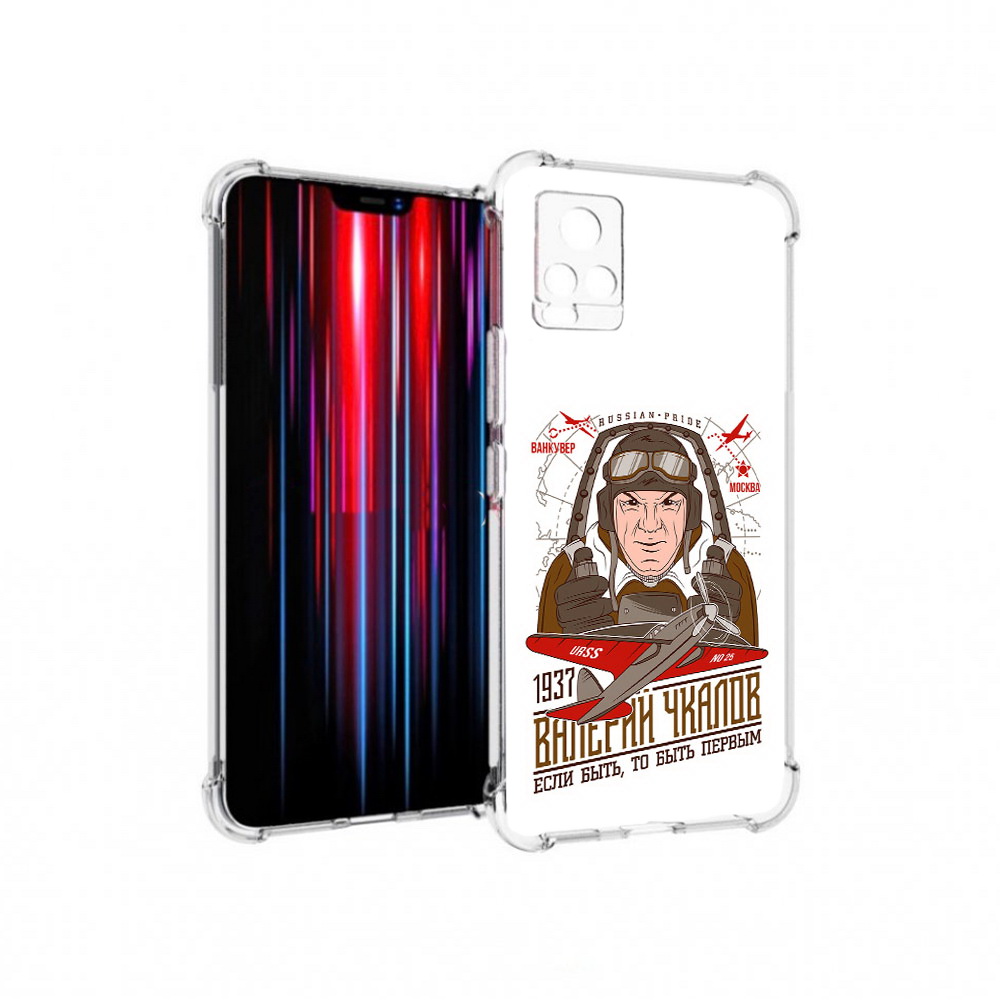 

Чехол MyPads Tocco для Vivo V20 PRO Чкалов (PT226964.386.200), Прозрачный, Tocco