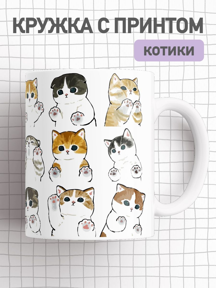 

Кружка с приколом мем коты, большая чашка для чая, кофе с милыми котиками, cup-cat