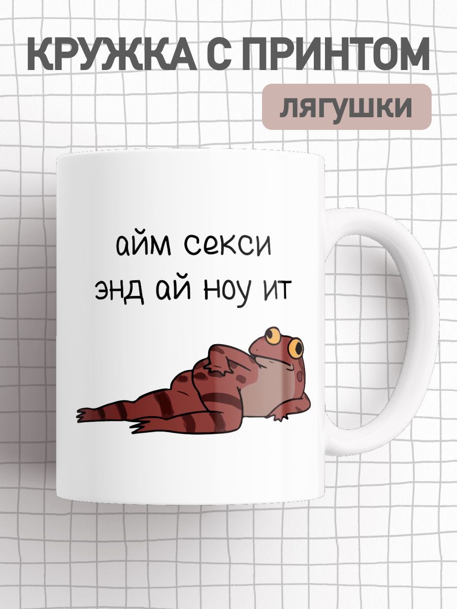 

Кружка с приколом принтом лягушка, большая чашка для чая, кофе, cup-frog