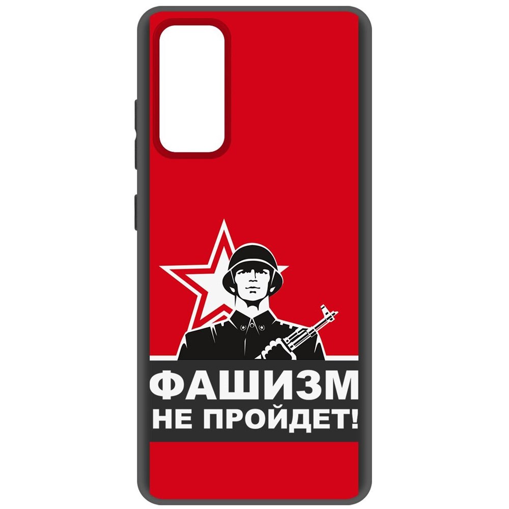 

Чехол-накладка Софт Фашизм не пройдет для Samsung Galaxy S20 FE, Черный