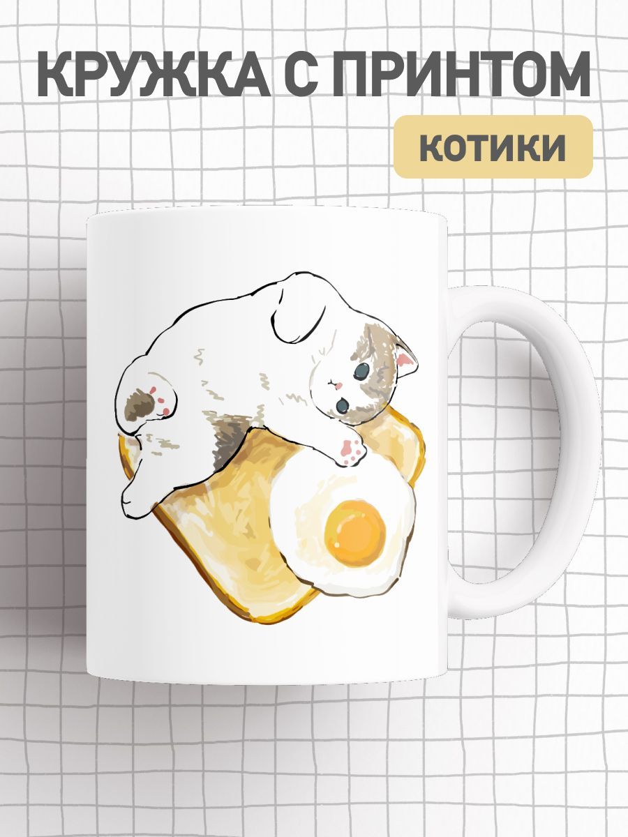 

Кружка с приколом мем коты, большая чашка для чая, кофе с милыми котиками, cup-cat