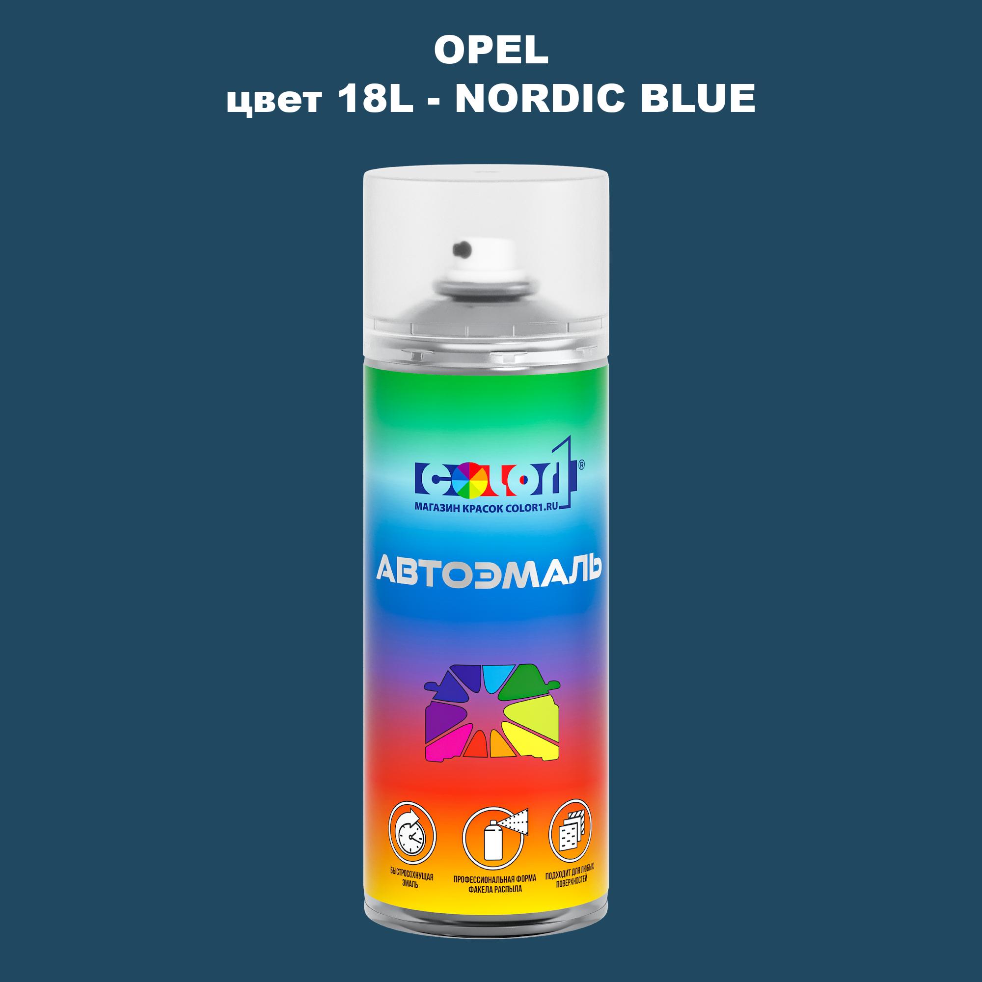 

Аэрозольная краска COLOR1 для OPEL, цвет 18L - NORDIC BLUE, Прозрачный
