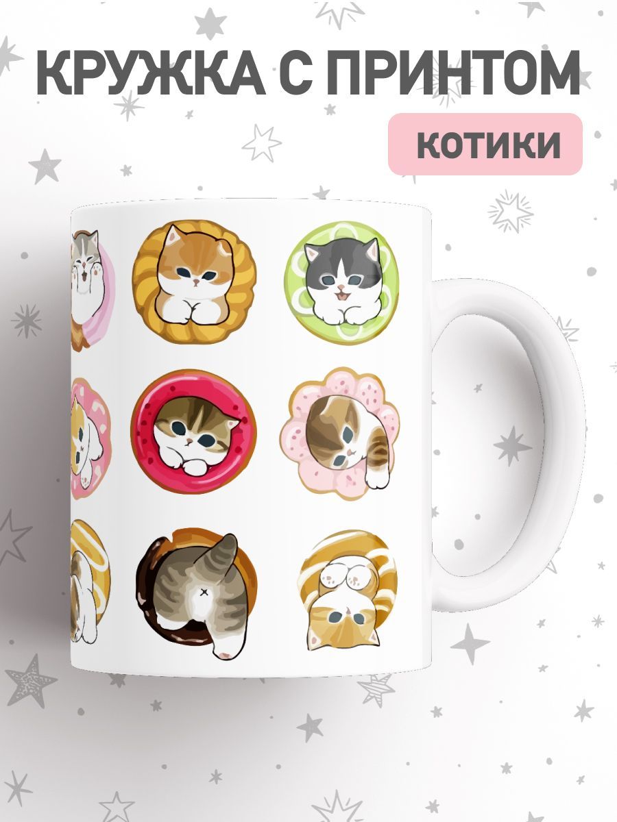 

Кружка с приколом мем коты, большая чашка для чая, кофе с милыми котиками, cup-cat