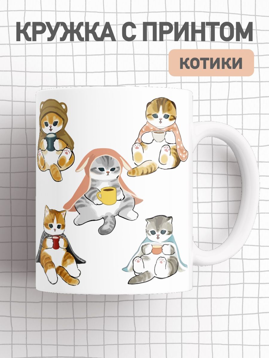 

Кружка с приколом мем коты, большая чашка для чая, кофе с милыми котиками, cup-cat