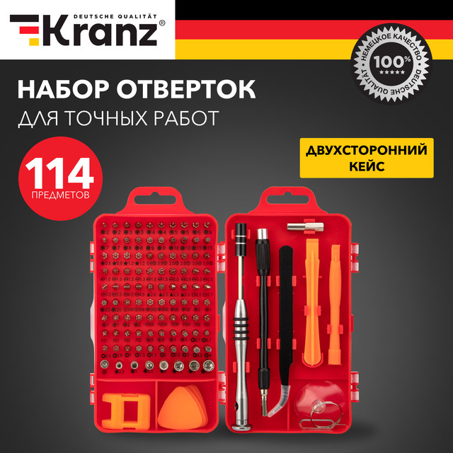 Набор отвёрток Kranz для точных работ 114 предметов KR-12-4772 2909₽