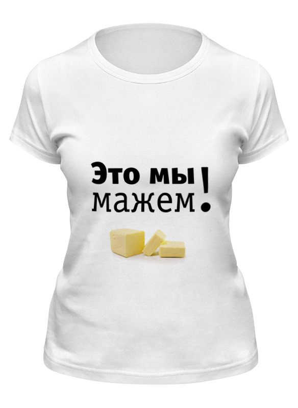 

Футболка женская Printio Это мы мажем! белая S, Белый, Это мы мажем!